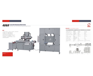 450型全自動(dòng)絲印機(jī)   4060全自動(dòng)卷對(duì)卷連續(xù)式網(wǎng)版印